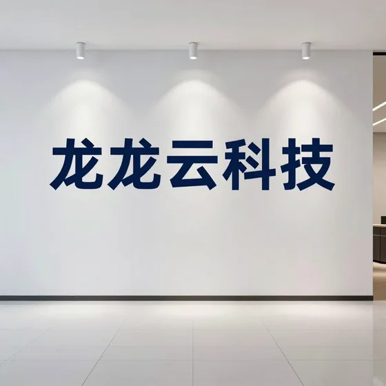 环瑞财惠